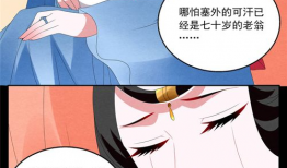 茕兔漫画,穿越时空的奇幻冒险之旅