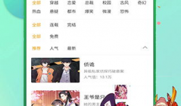 网站漫画下载,一键下载，畅享海量精彩漫画