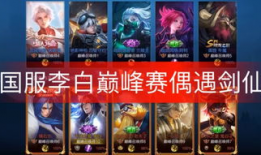 快手王者荣耀漫画